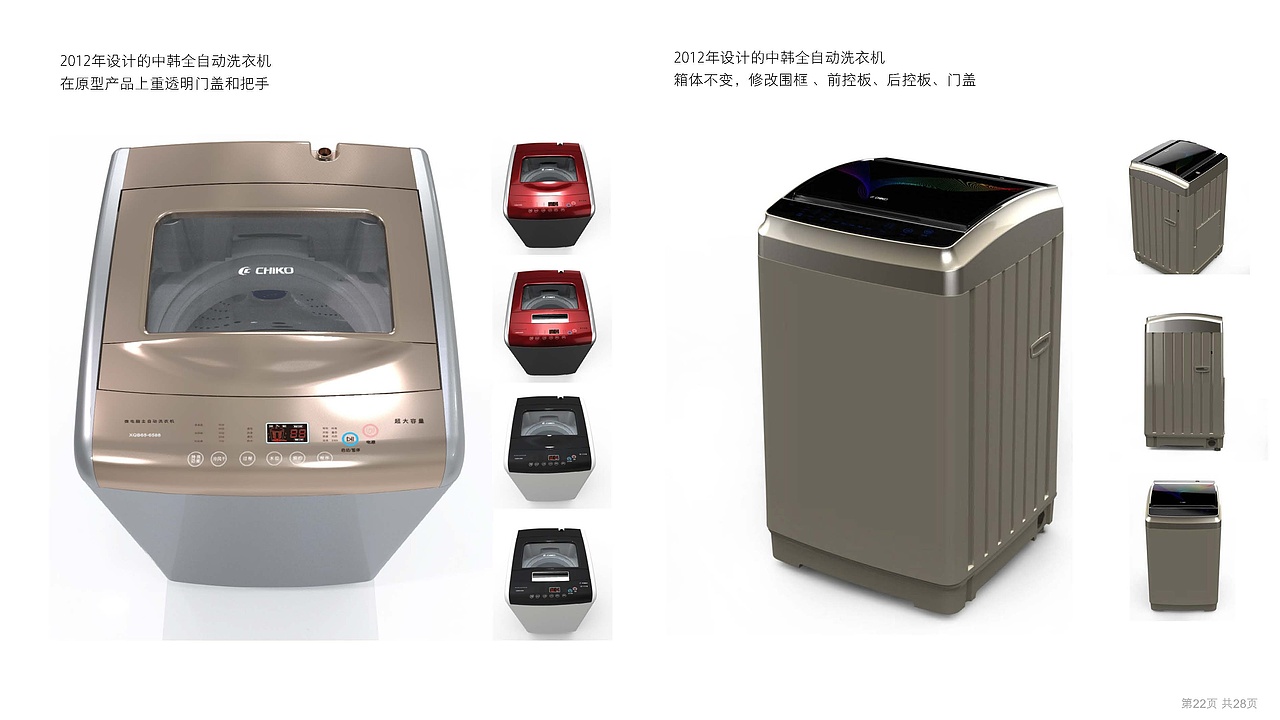 上市产品设计作品集（图ZMzA5NzUwOTM2） - 电子产品 - 站酷设计师长城南l淮河北原创素材 - 站酷ZCOOL