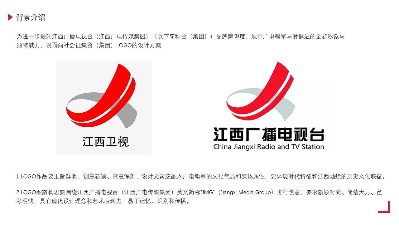 江西广播电视台logo设计