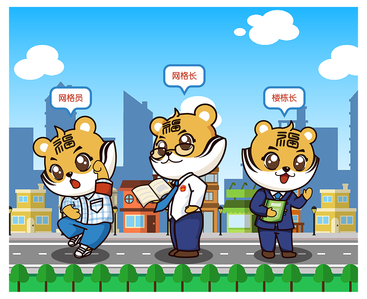 福清IP吉祥物-虎强哥衍生（图ZMzM1NzUzODQw） - IP形象 - 站酷设计师Joaallnight原创素材 - 站酷ZCOOL