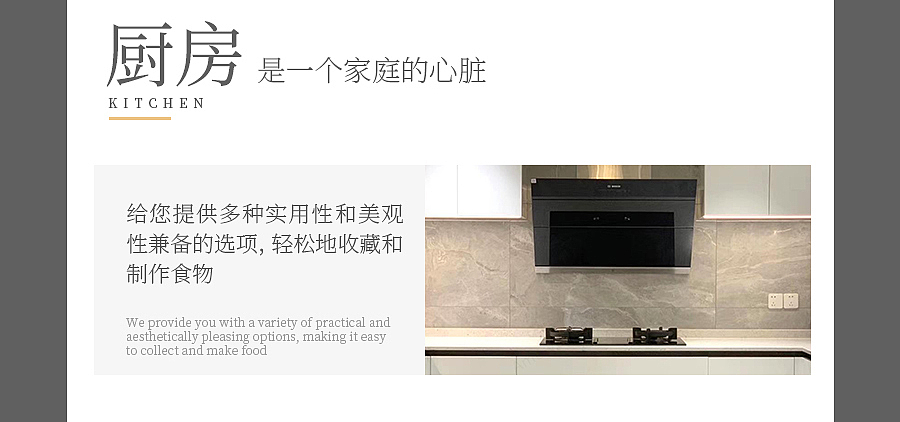 家具定制详情页设计~