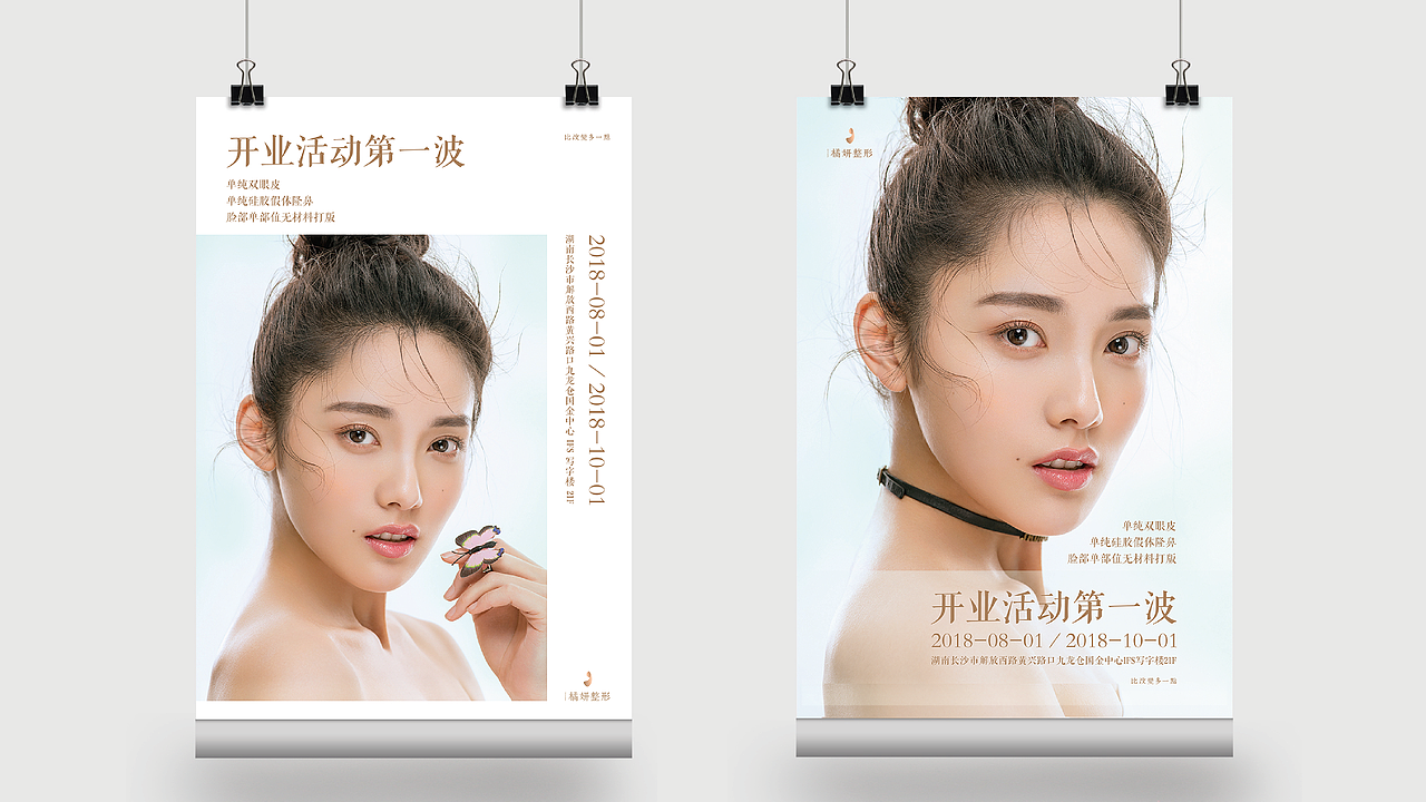 长沙橘妍医疗美容 - 品牌VI设计（图ZMzE3NTI4MTky） - 品牌 - 站酷设计师芒奇原创素材 - 站酷ZCOOL