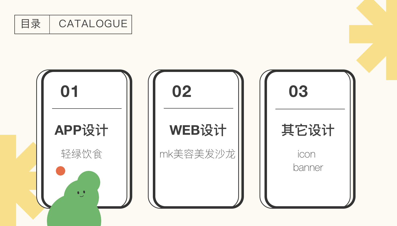 个人UI作品集（图ZMzMwNzY1ODAw） - APP界面 - 站酷设计师阿达蕾呀原创素材 - 站酷ZCOOL