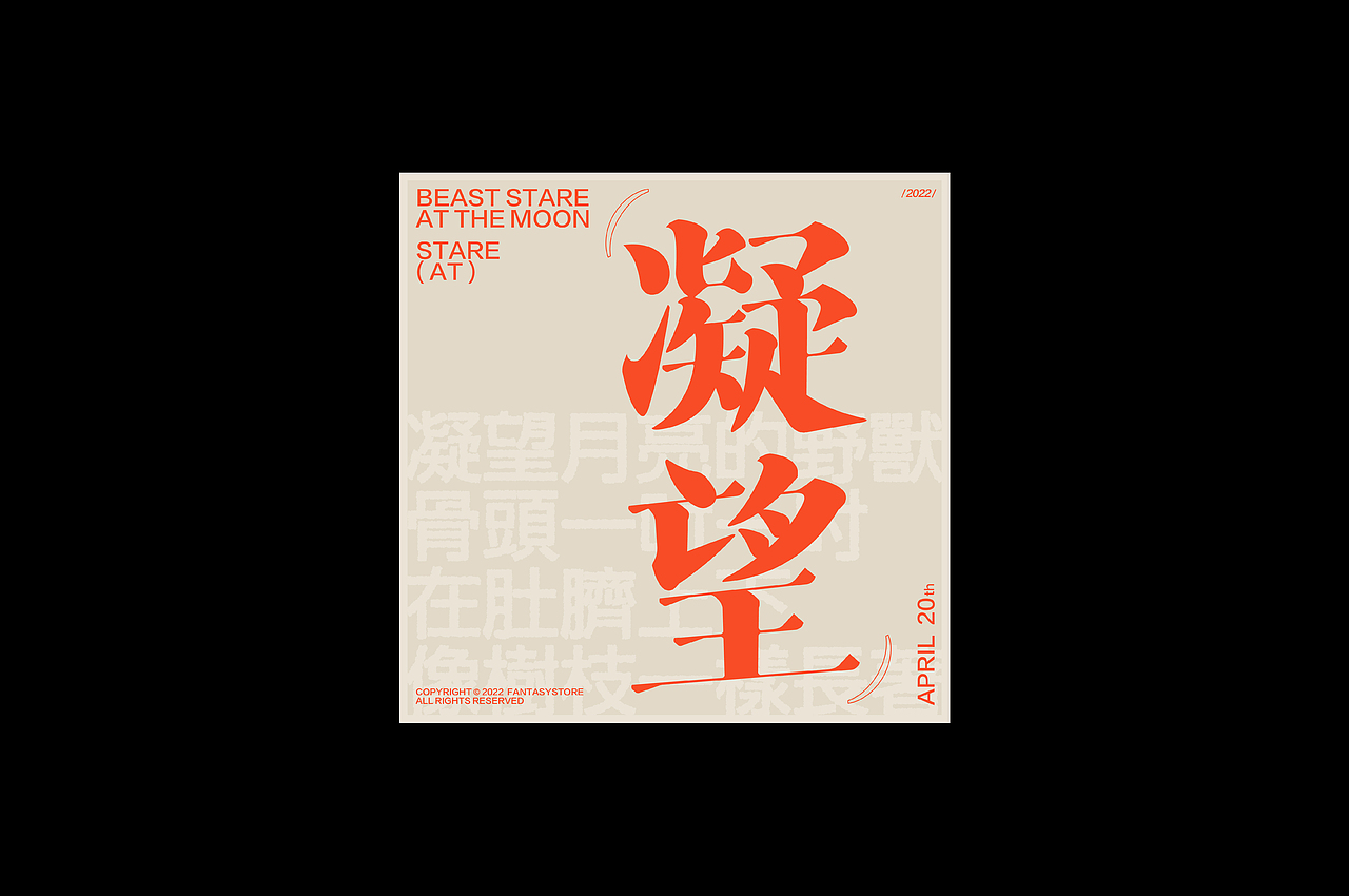 字形与版式设计 *Vol.3（图ZMzEwNDkyNzI4） - 字体/字形 - 站酷设计师一个易原创素材 - 站酷ZCOOL