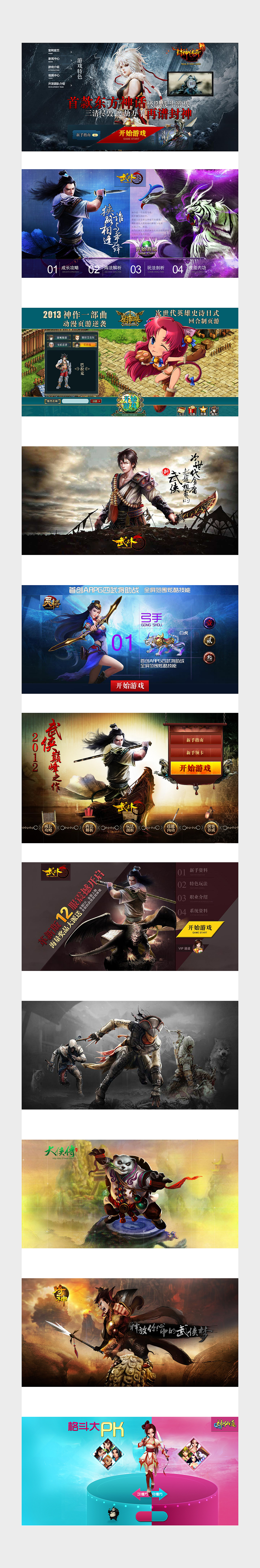 游戏界面设计（图ZMjk4MDI5Mzg0） - 游戏UI - 站酷设计师京航新图工作室原创素材 - 站酷ZCOOL