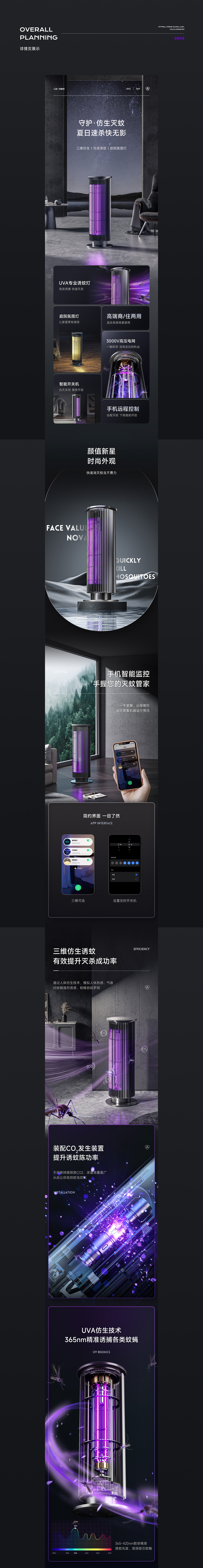 源本生活 | 灭蚊灯3d渲染详情页（图ZMzQ0MzI5NDAw） - 电商 - 站酷设计师壹梵文化原创素材 - 站酷ZCOOL