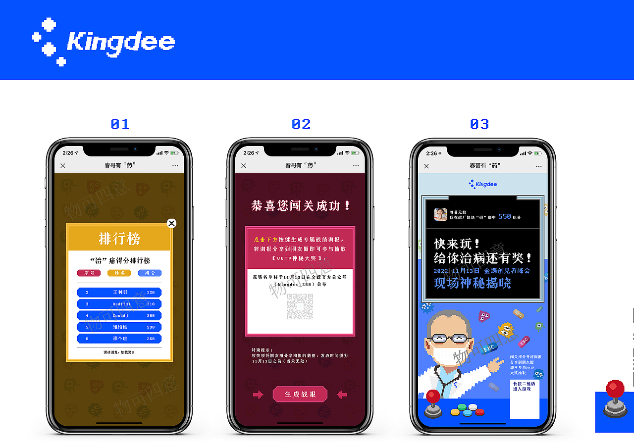 史无前例的消消乐|够“韧”你就来（图ZMzI0MDk5NzY4） - 游戏UI - 站酷设计师物可四意H5设计原创素材 - 站酷ZCOOL