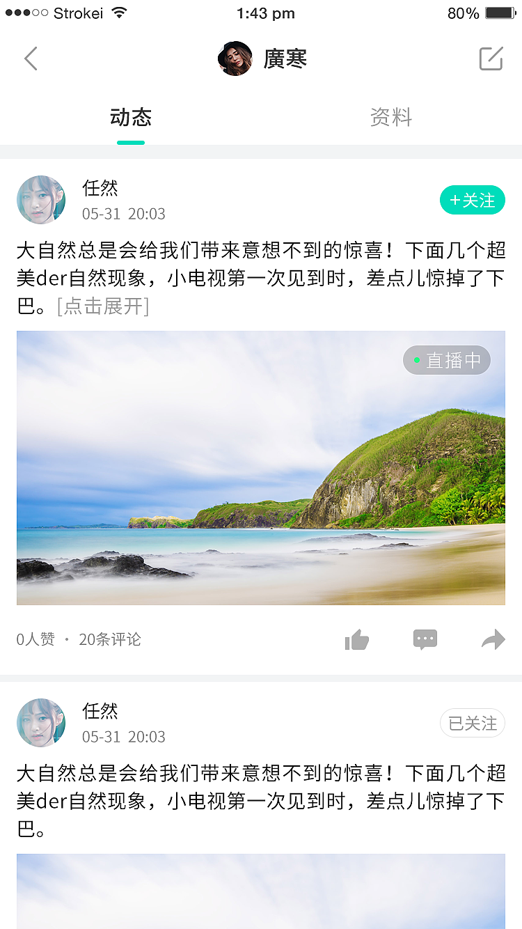 海颜直播APP（图ZMzM3MzMxNTg0） - APP界面 - 站酷设计师Juniors_H原创素材 - 站酷ZCOOL