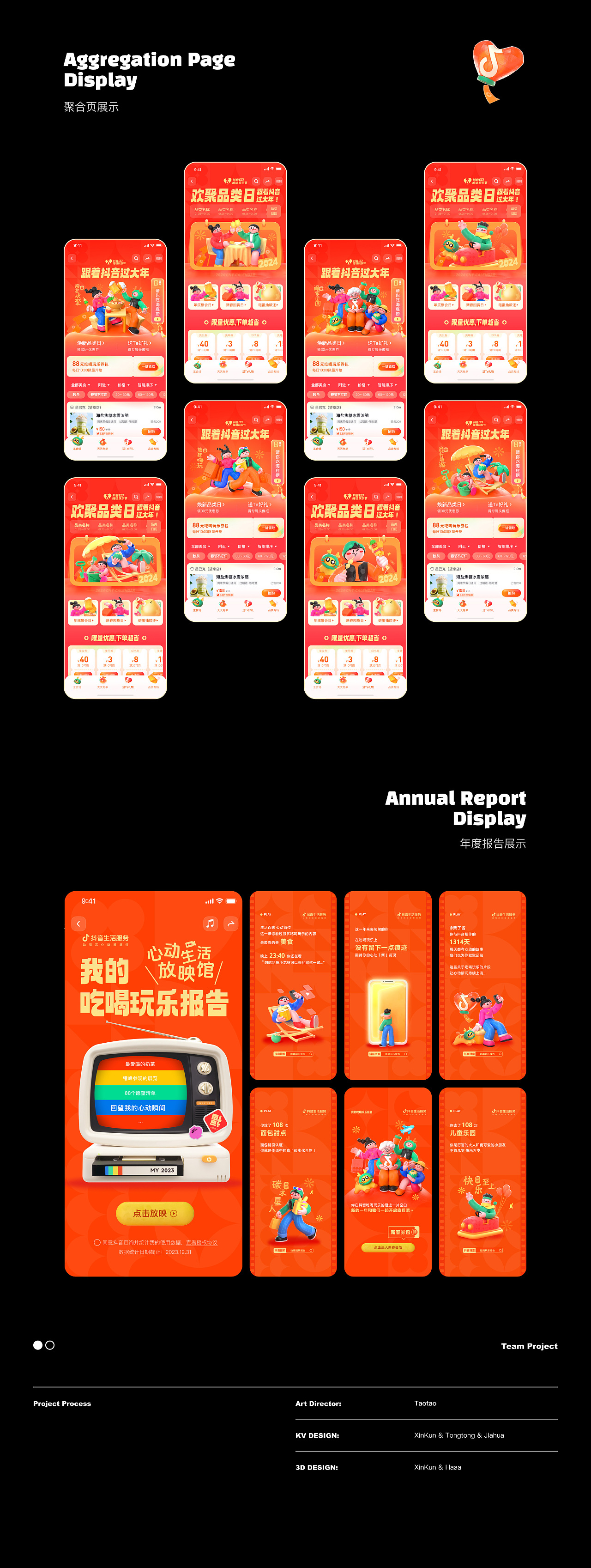 2023设计作品合集*（图ZMzY0MzkzNzQw） - 运营设计 - 站酷设计师哈十二原创素材 - 站酷ZCOOL