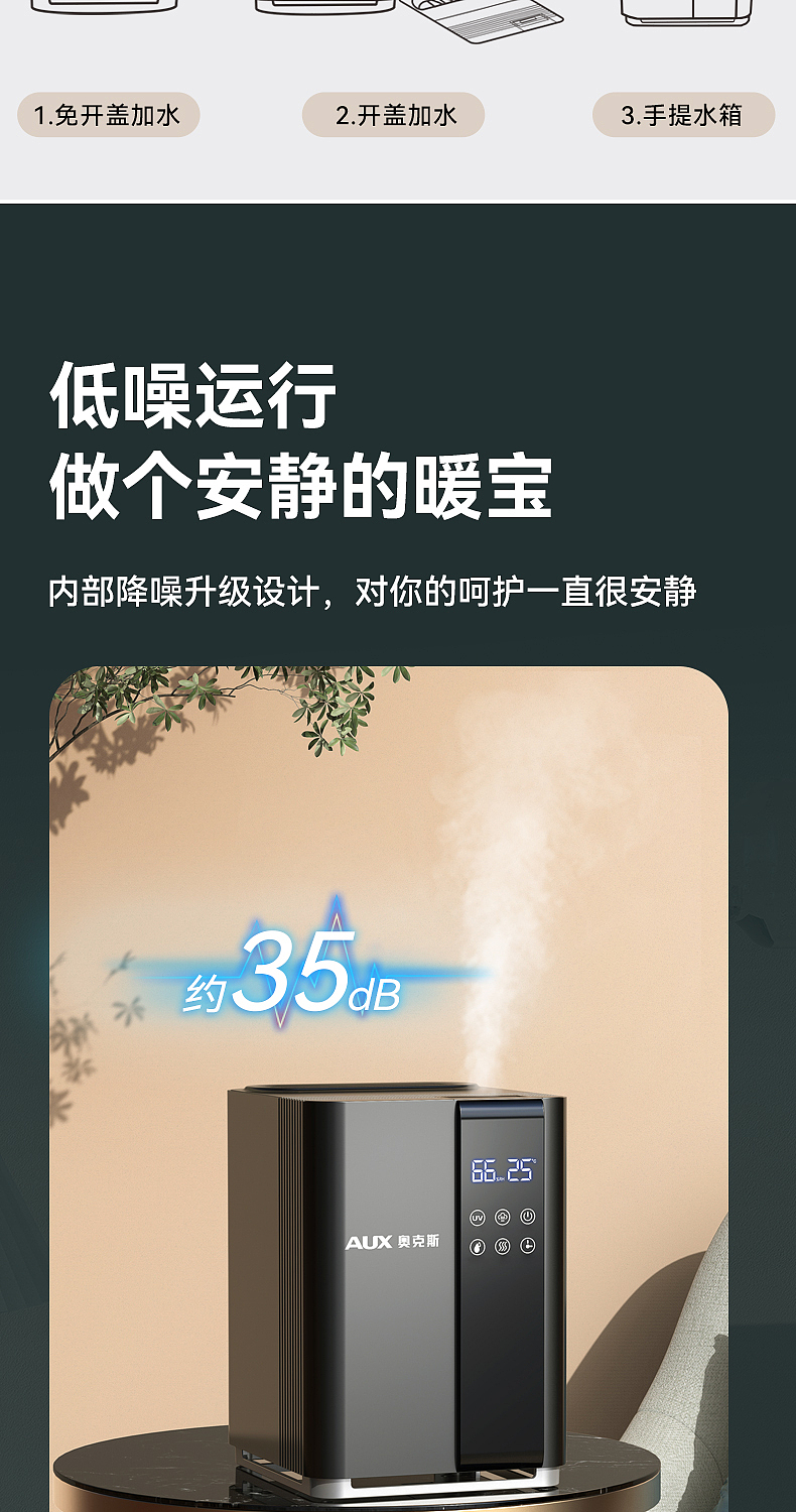 UV高温杀菌,净化加湿器-加湿器