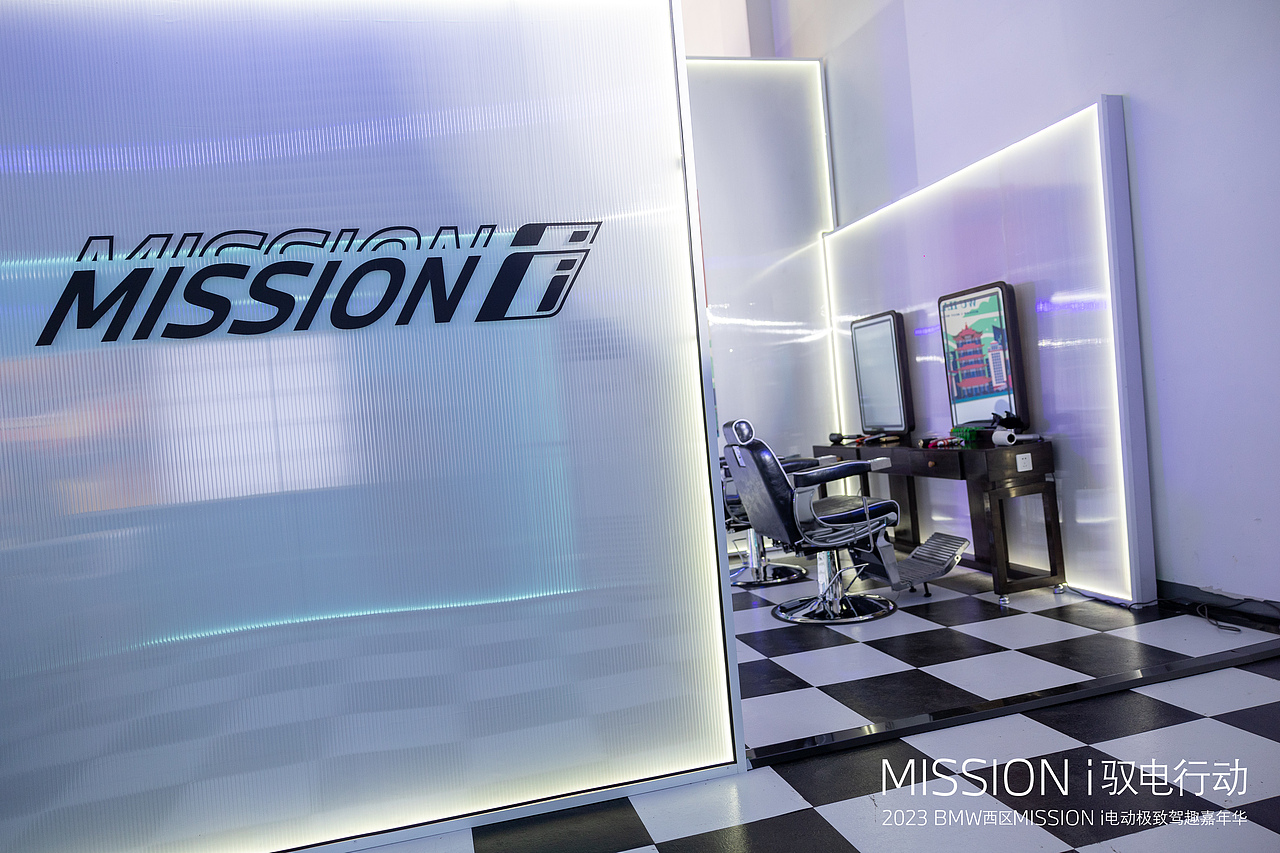 2023 BMW西区Mission i电动极致驾趣嘉年华（图ZMzY1MjA3ODY0） - 其他空间 - 站酷设计师圣德创意原创素材 - 站酷ZCOOL