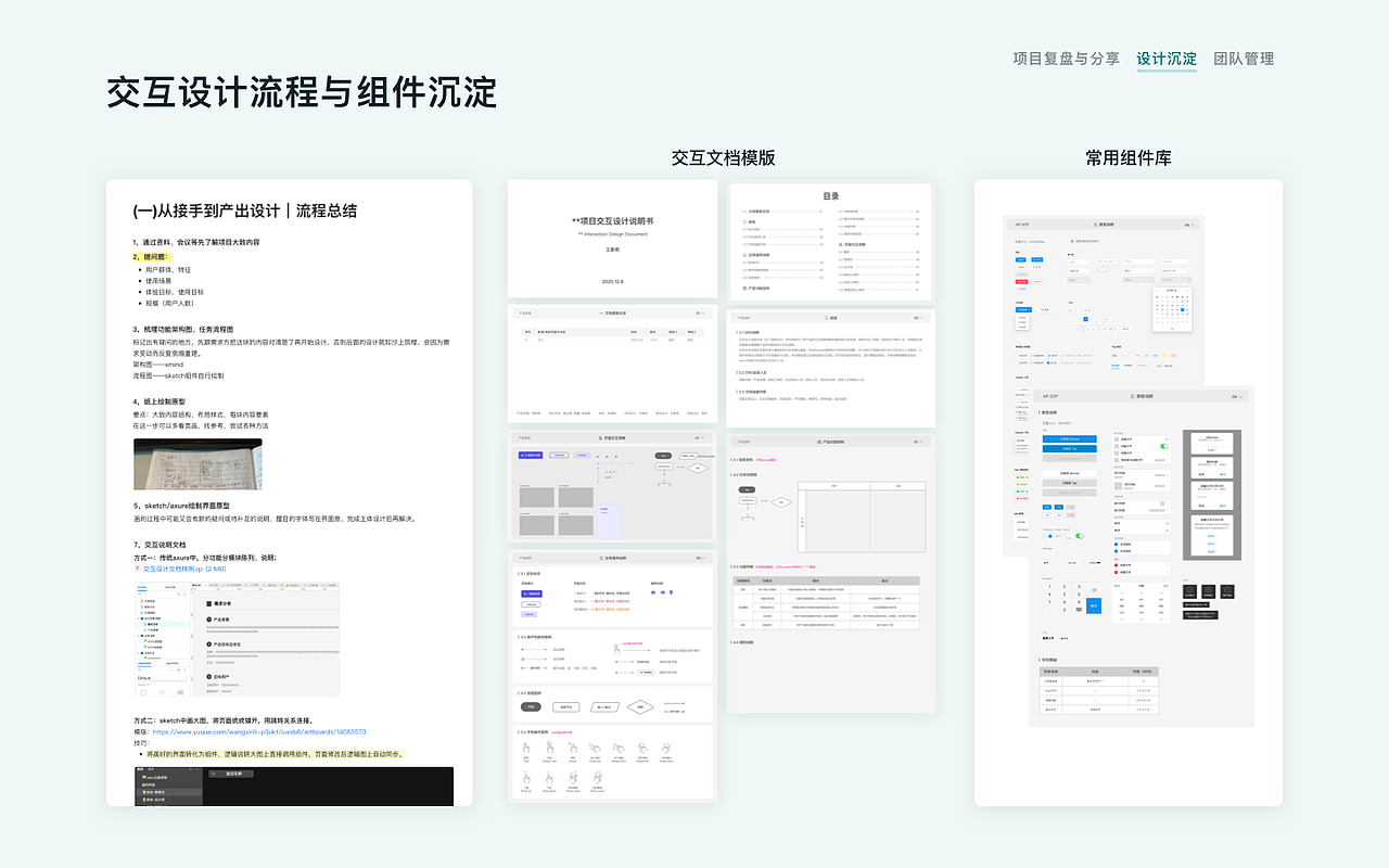 UX设计作品集2020-2022