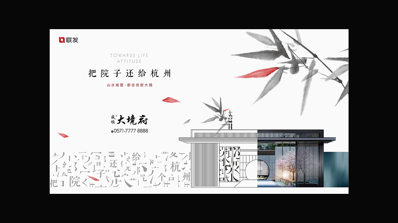 中国风新新亚洲地产视觉提报（图ZMzA3NTA1NTM2） - 品牌 - 站酷设计师地产设计素材原创素材 - 站酷ZCOOL