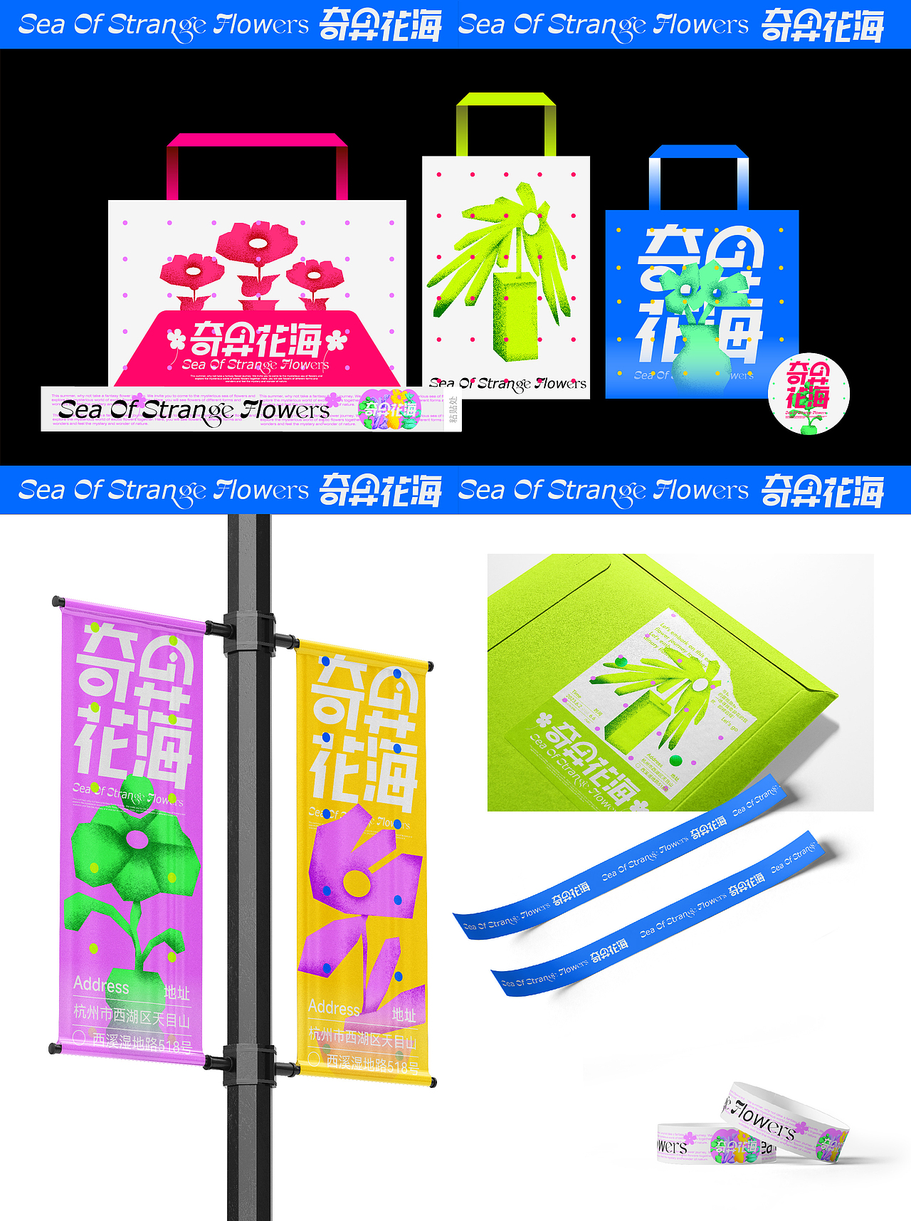奇异花海品牌视觉（图ZMzM4MTYxODcy） - 品牌 - 站酷设计师大REAL原创素材 - 站酷ZCOOL