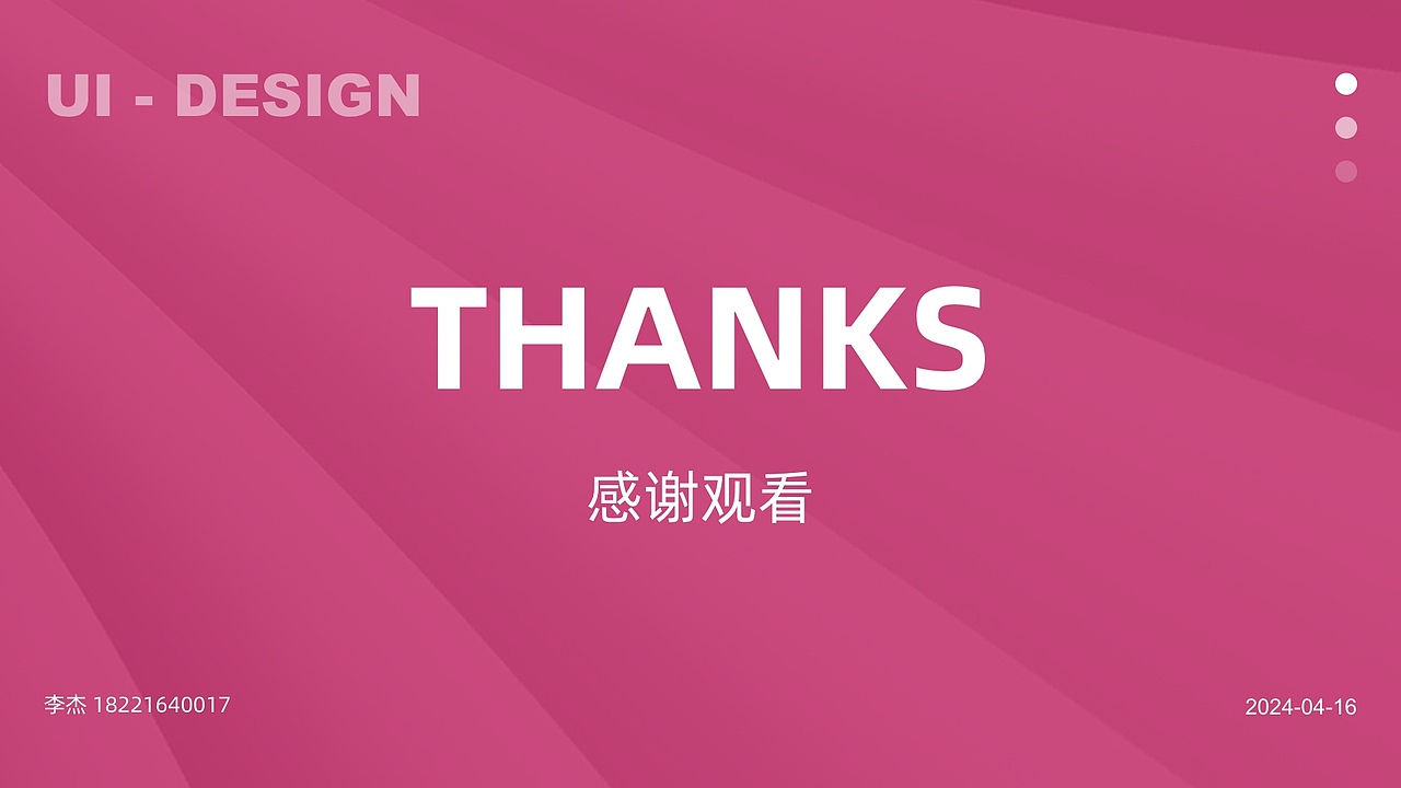 荣创社-首页改版