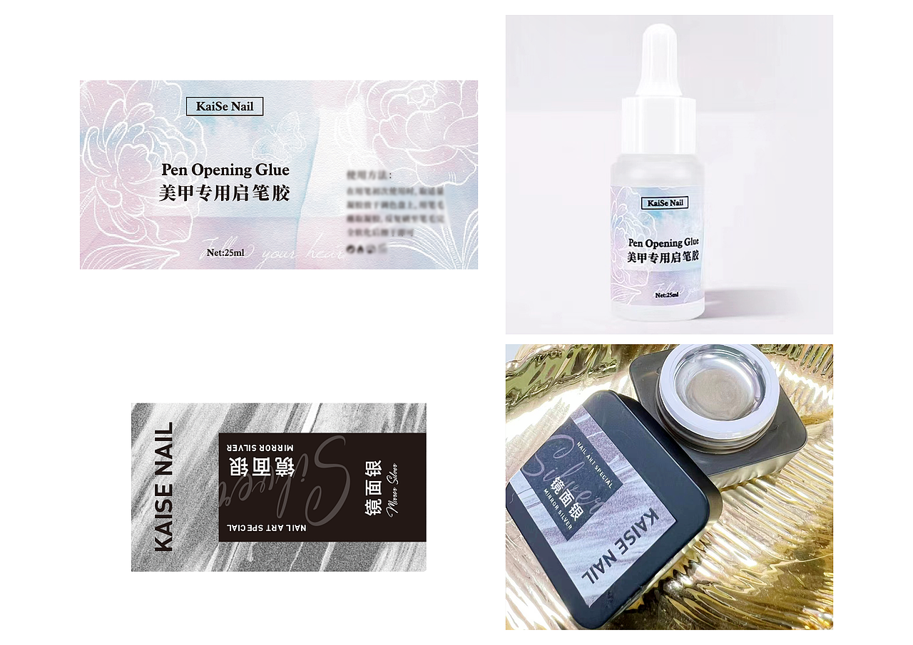 不干胶/标贴/瓶瓶罐罐