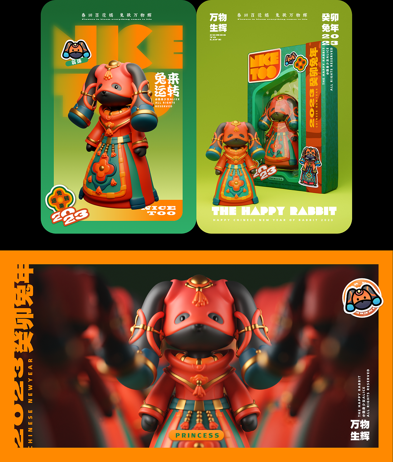 -NICE TOO-癸卯兔年春节兔子形象IP设定