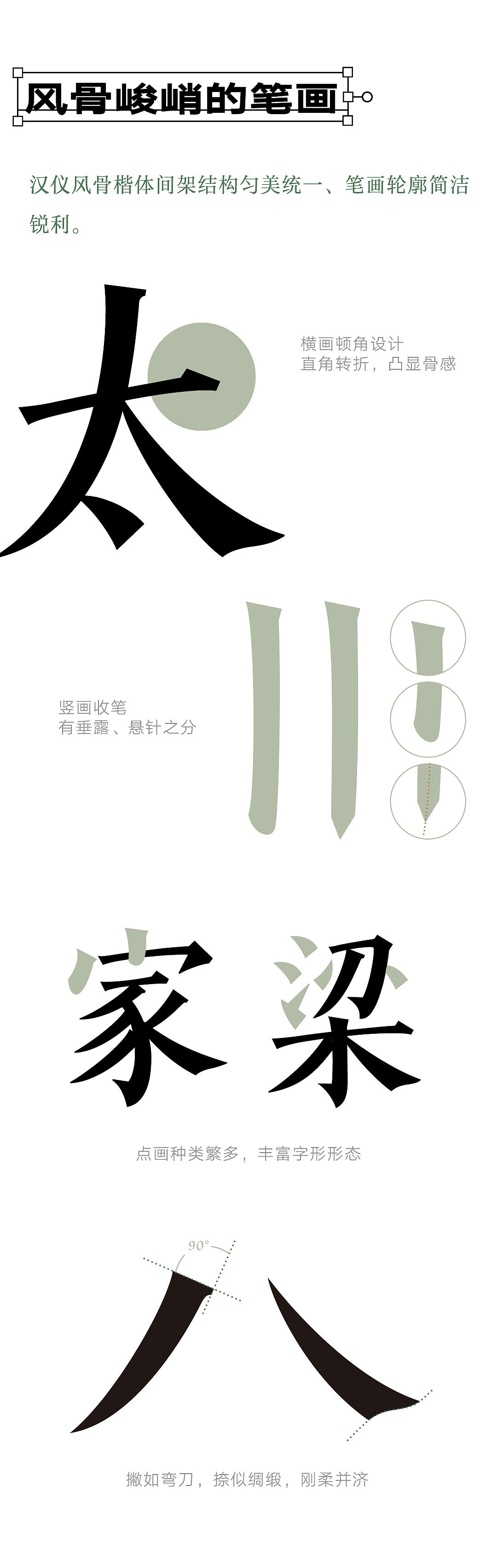 新字上线|又是四款获奖作品!