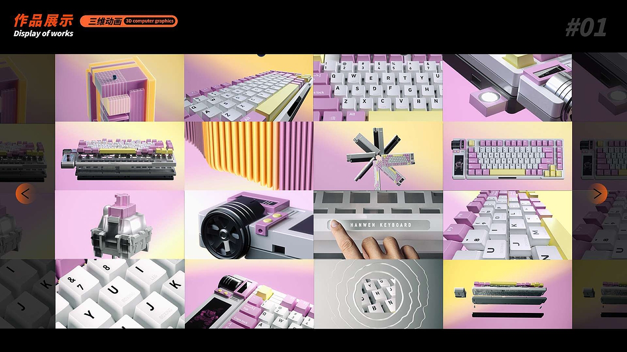 三维求职作品集（图ZMzU2NzQ3MDI0） - 其他三维 - 站酷设计师reminiscences原创素材 - 站酷ZCOOL