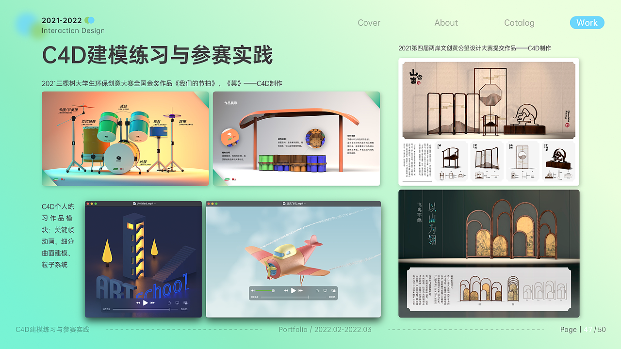 2022个人作品集（图ZMzE3NjQ2NzIw） - 交互/UE - 站酷设计师吉光小宁_原创素材 - 站酷ZCOOL