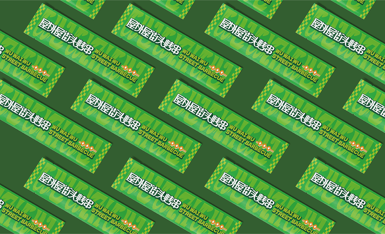 一家有福气的烤串店（图ZMzM0MDU4ODg0） - 品牌 - 站酷设计师做设计的淘老六原创素材 - 站酷ZCOOL