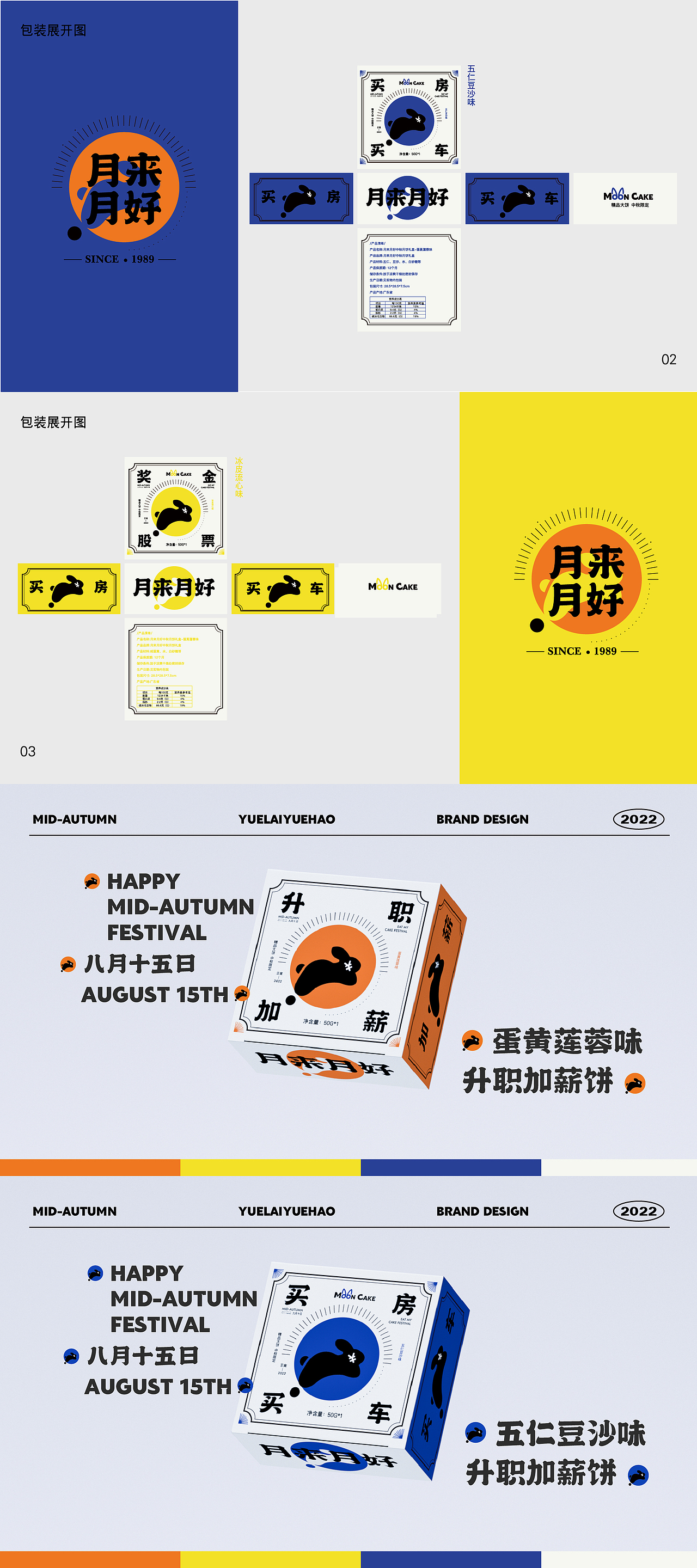 月来月好 | 中秋月饼礼盒品牌包装设计（图ZMzE1NDE0Nzg0） - 品牌 - 站酷设计师七顆小番茄原创素材 - 站酷ZCOOL