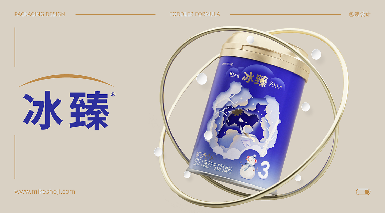 高培GoldMax丨冰臻品牌幼儿配方奶粉包装设计