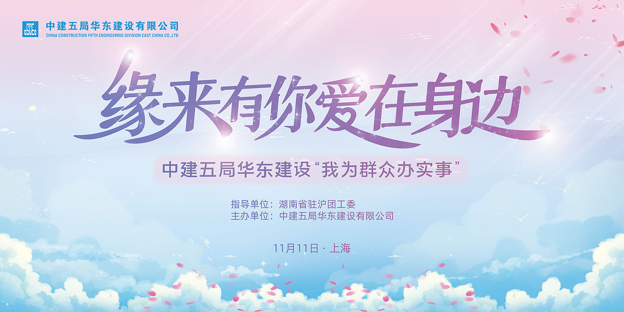 其他 部分活动背景