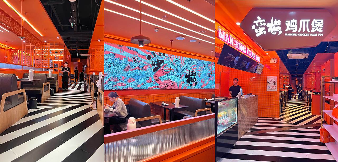 2023蛮横鸡爪煲最新设计--与么设计