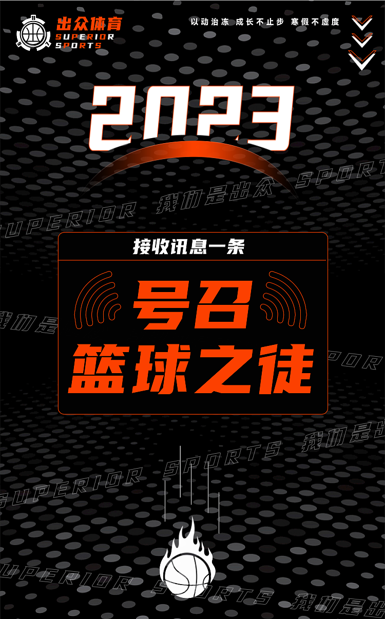 “球”贤若渴——H5界面设计