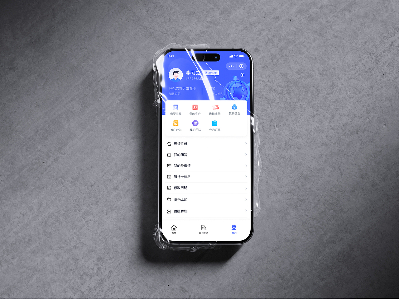 渠道管家小程序（圖ZMzYxMTc2MDYw） - APP界面 - 站酷設計師一只皮卡丘呀原創(chuàng)素材 - 站酷ZCOOL