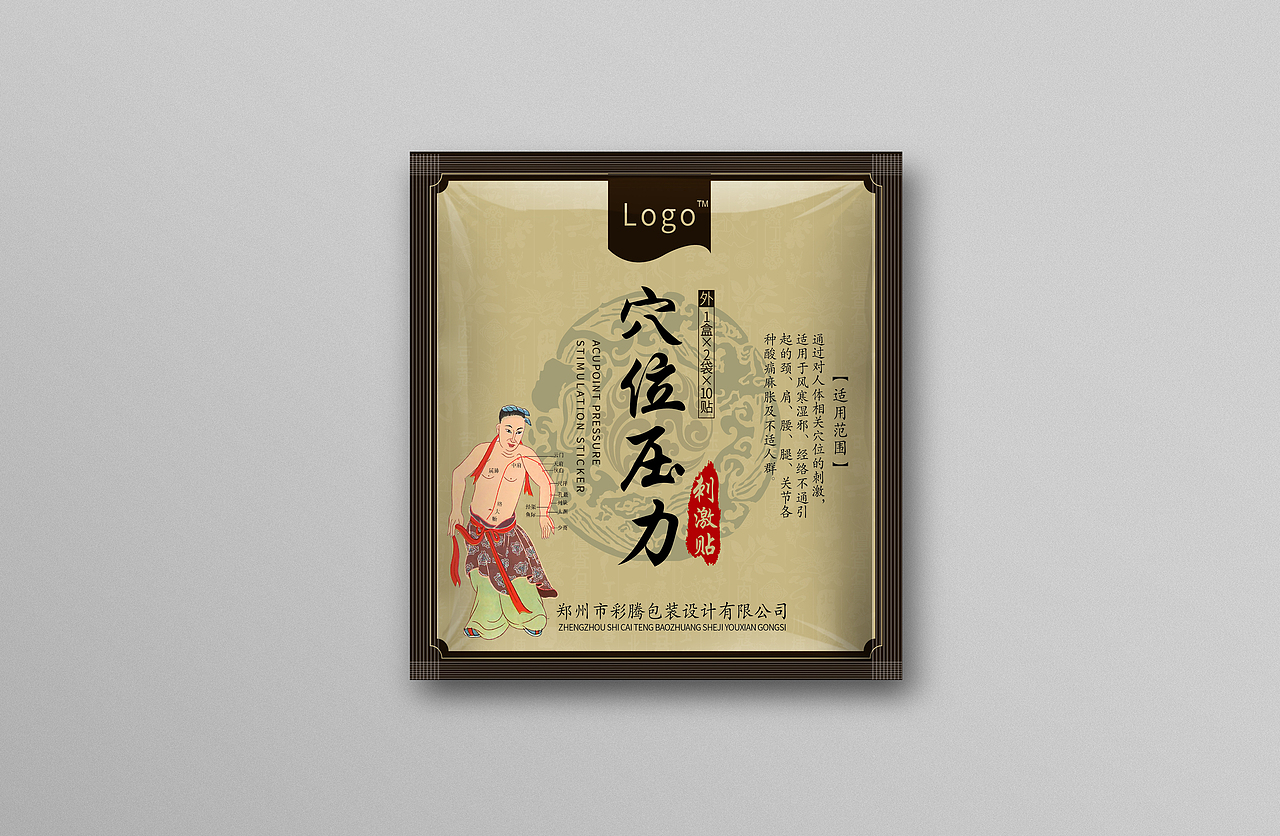 膏药包装设计 可商用 复古中式医药 穴位压力刺激贴（图ZMzA5NzMxMzg4） - 包装 - 站酷设计师彩腾包装设计原创素材 - 站酷ZCOOL