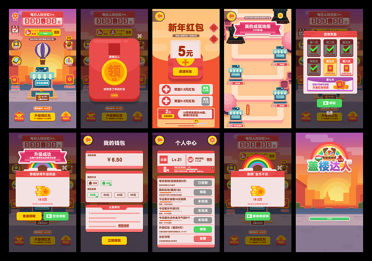 休闲游戏UI原画作品,版权归公司所有。