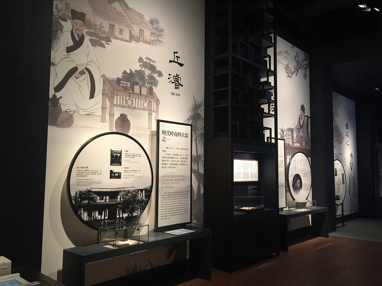 丘濬与黄佐现场照片