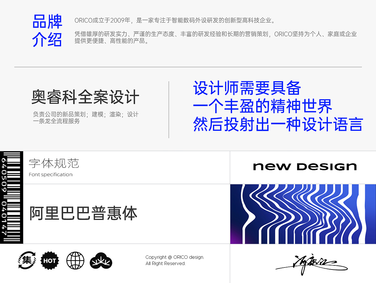 记录奥睿科的23年（图ZMzYwNTYyMDAw） - 产品 - 站酷设计师何康江原创素材 - 站酷ZCOOL