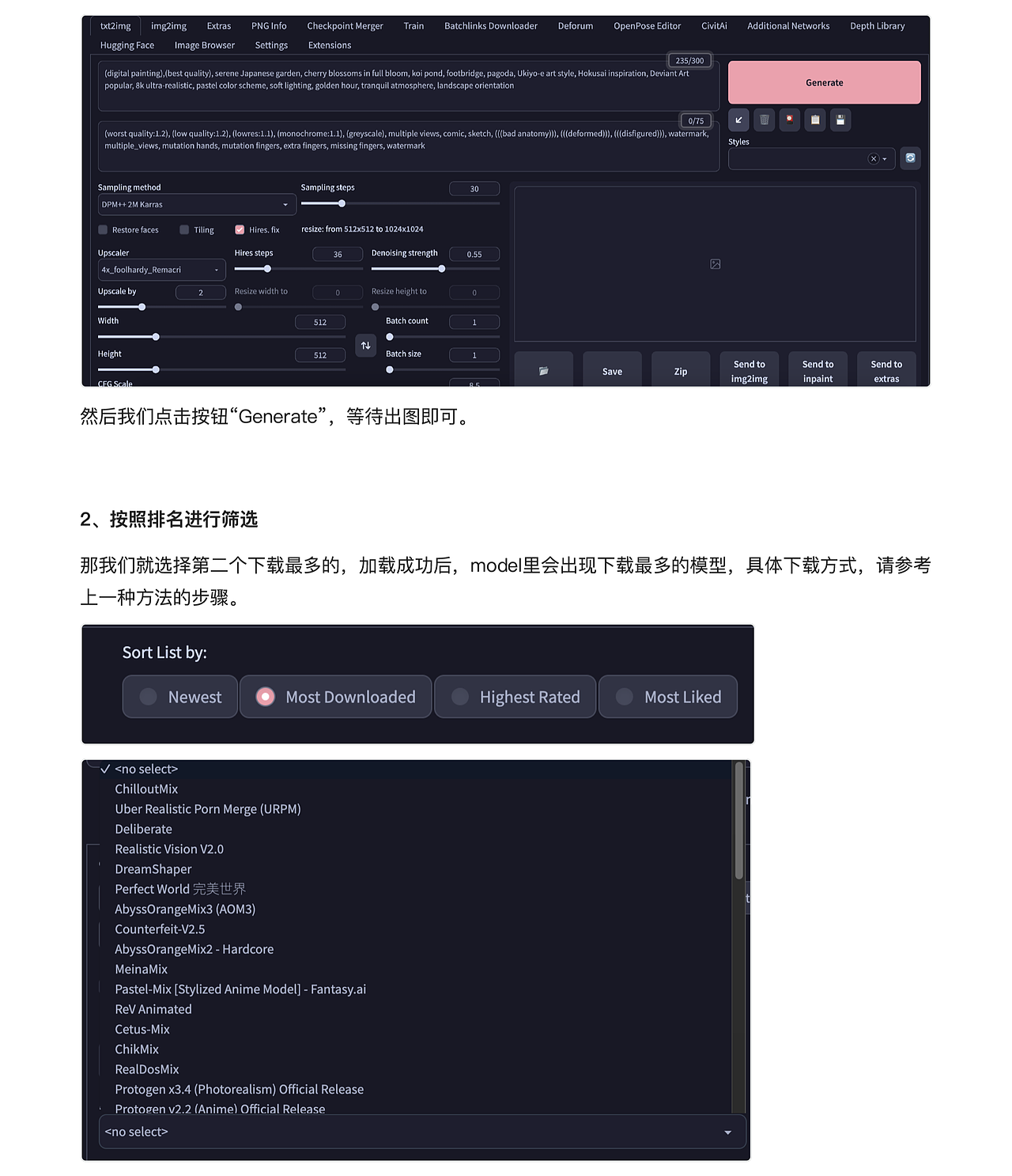【SD教程】常用云部署 保姆级教程 低配win、Mac救星