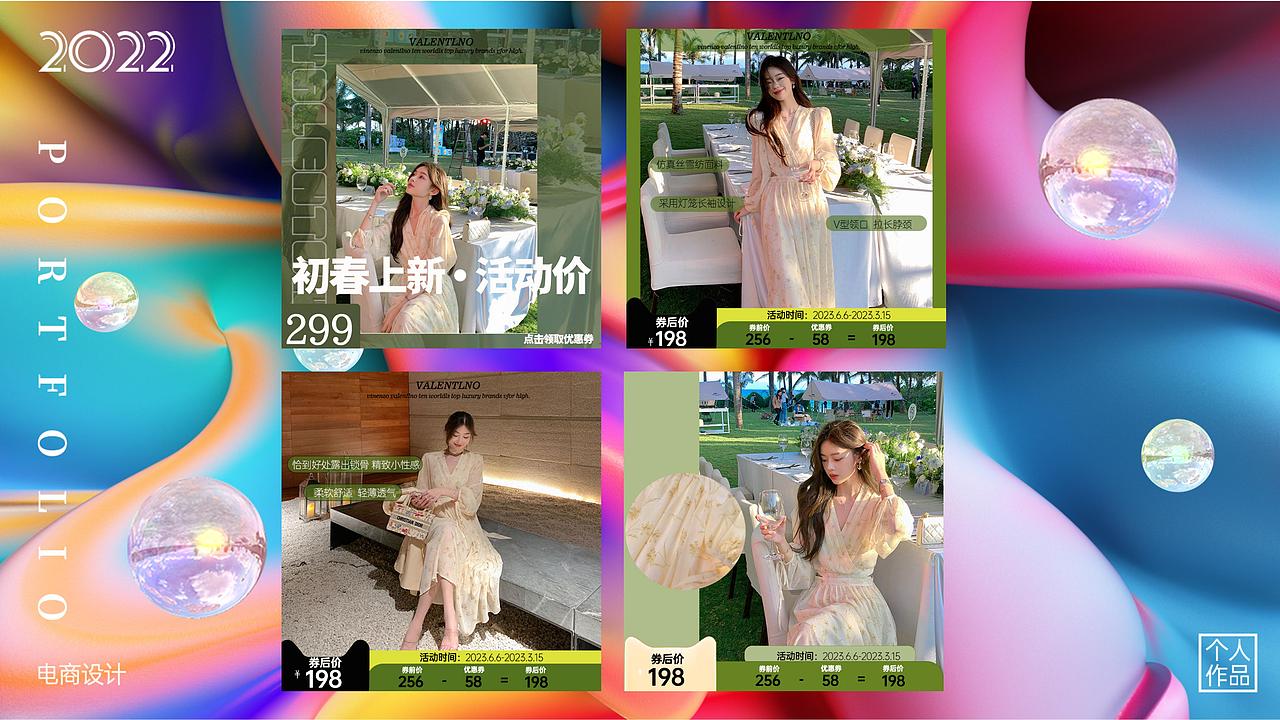 电商作品集（图ZMzM3NTEyNDY0） - 电商 - 站酷设计师花花的落落原创素材 - 站酷ZCOOL