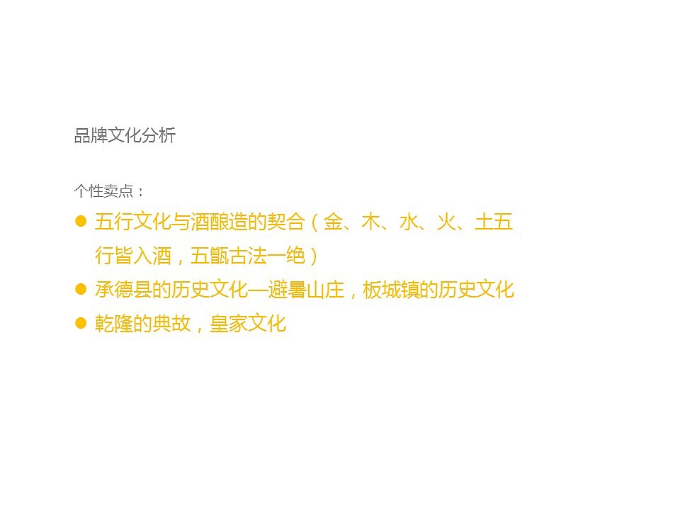 板城烧锅酒整体形象设计