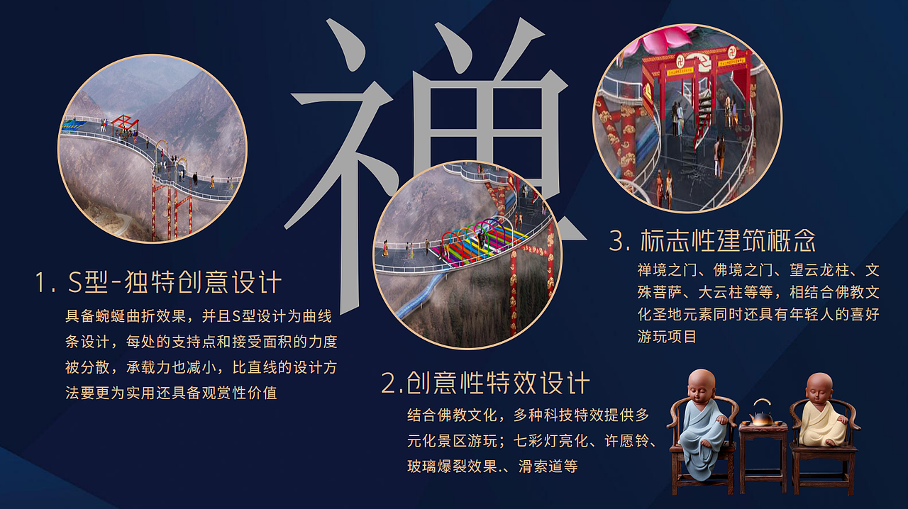 五台山佛教文化玻璃栈道观景平台-S型设计方案