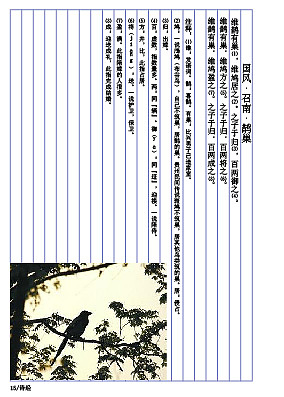 古典文学排版（图ZMTc2MjEyMTM2） - 书籍/画册 - 站酷设计师樱花落江南原创素材 - 站酷ZCOOL