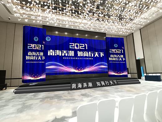 舞美  美陈  商会年会活动策划