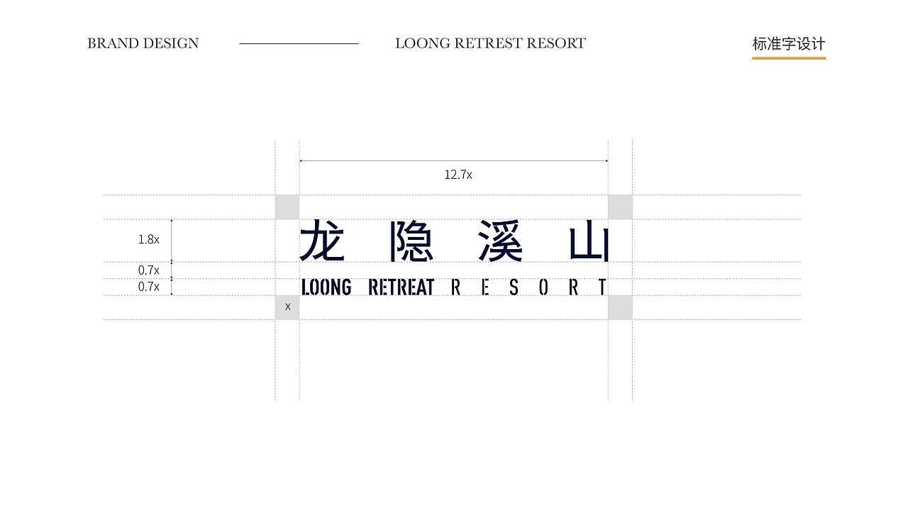 龙隐溪山酒店品牌形象设计（图ZMjUwODk5Mzg0） - 品牌 - 站酷设计师张雷09170529原创素材 - 站酷ZCOOL