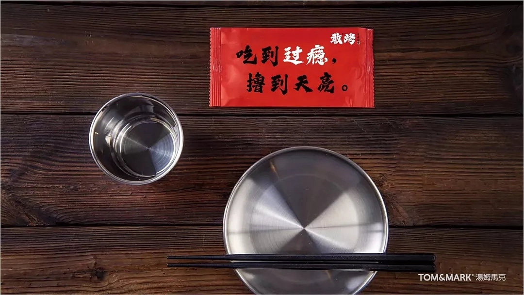 品牌设计 | 敢烤——天生敢为，烤无止境