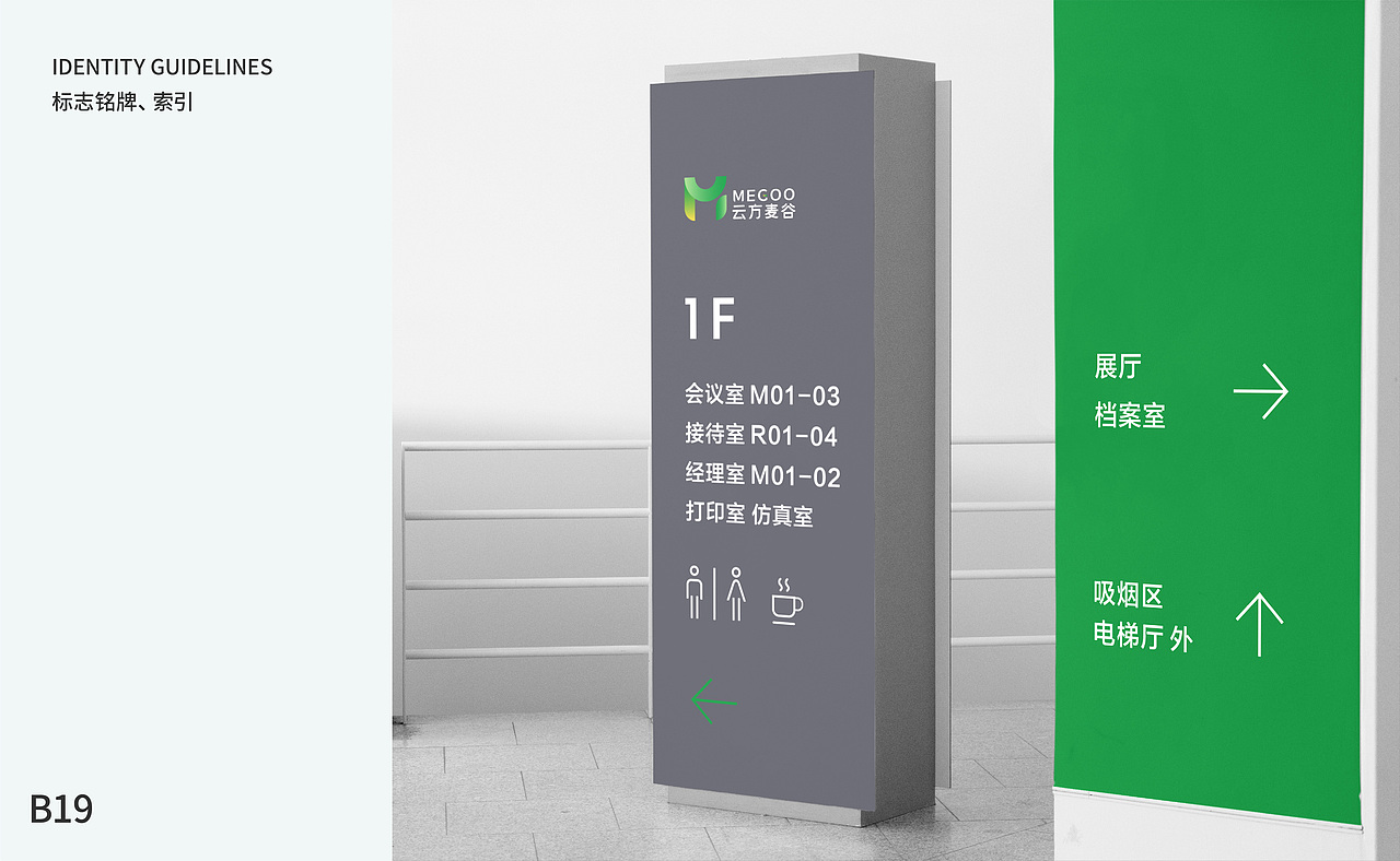 云方麦谷MEGOO-VIS（图ZMjYzNjEwNDky） - 品牌 - 站酷设计师屿欢设计原创素材 - 站酷ZCOOL