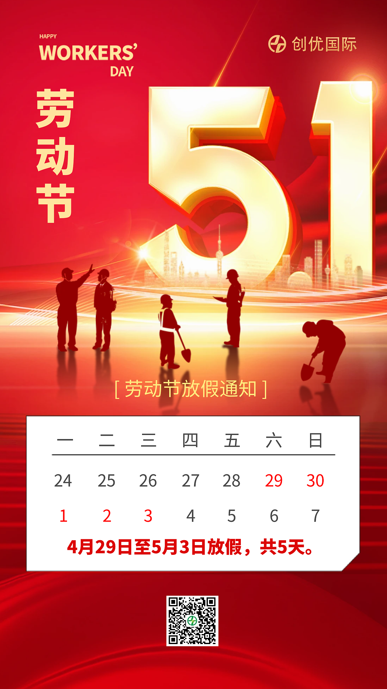 51劳动节放假通知借势商务企业项目公司宣传营销海报（图ZMzM5NDA0Nzcy） - 海报 - 站酷设计师长夏在野原创素材 - 站酷ZCOOL