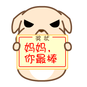 翔通动漫母亲节表情包