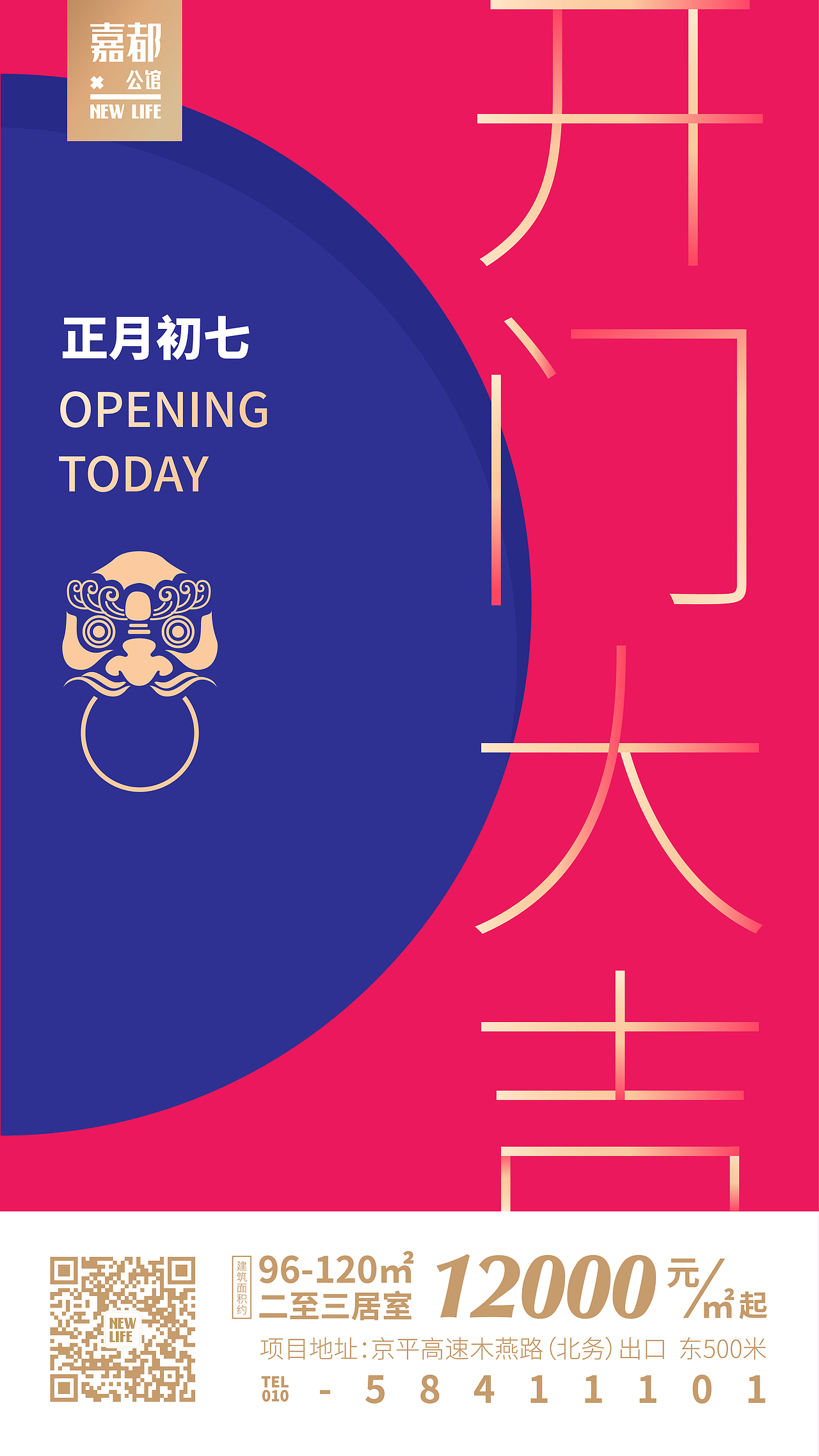 项目微信海报系列之二