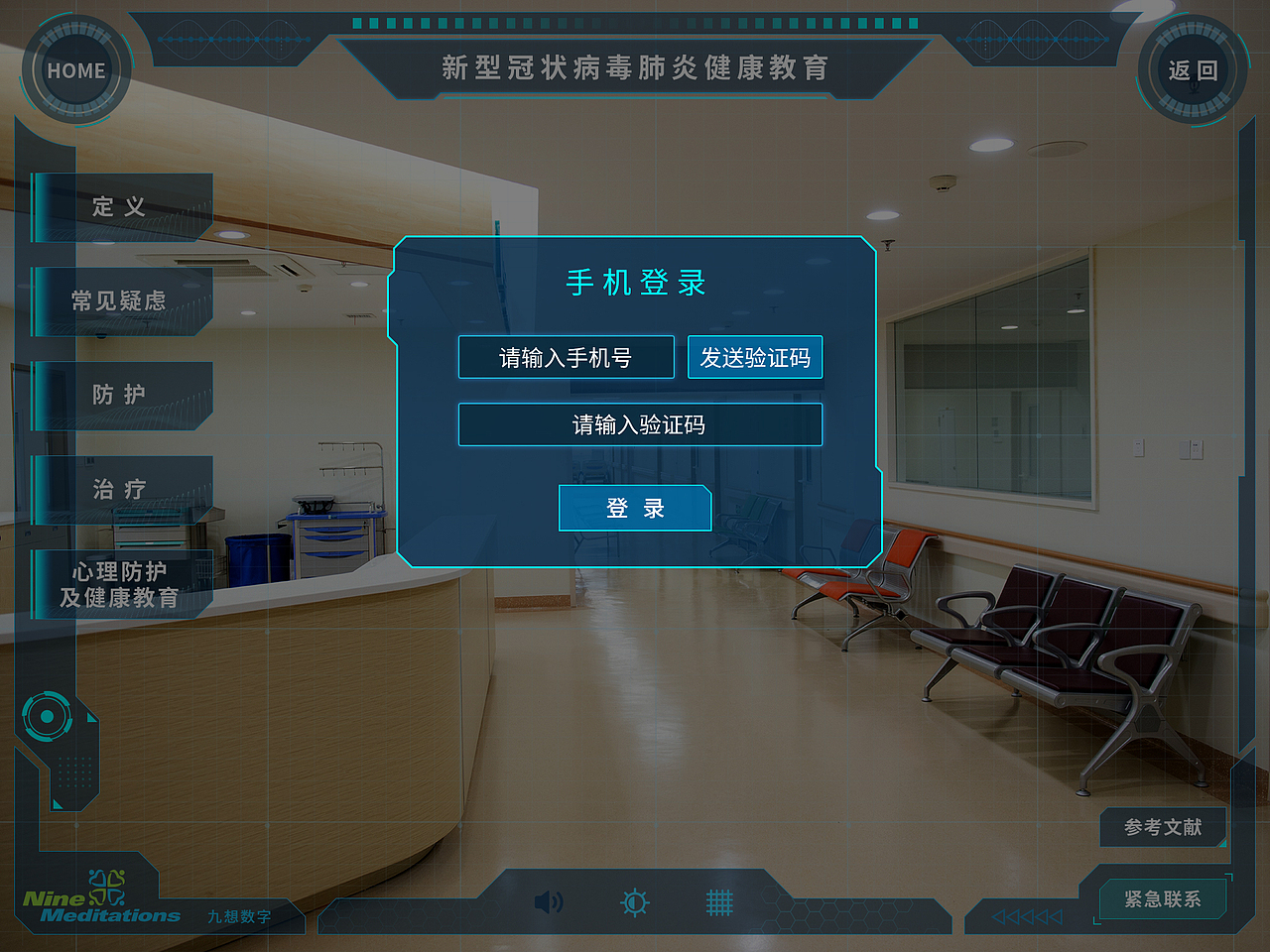 新冠肺炎健康教育（图ZMjA4MTI2NjAw） - APP界面 - 站酷设计师cink8原创素材 - 站酷ZCOOL