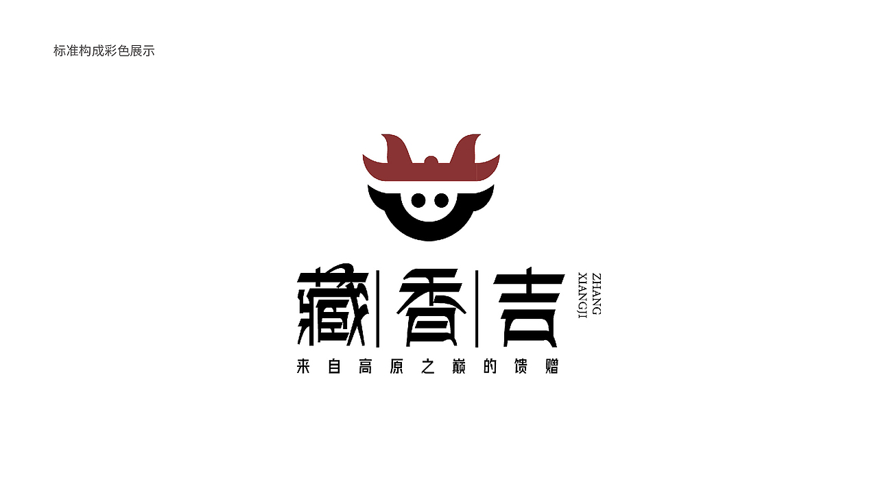 【瑞咖/品牌全案】藏香吉 | 来自高原之巅的馈赠(图ZMjQwNTY3MDYw) - Logo - 站酷设计师瑞小咖原创素材 - 站酷ZCOOL