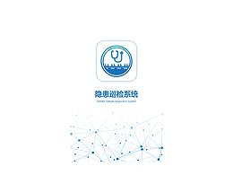 风险隐患app