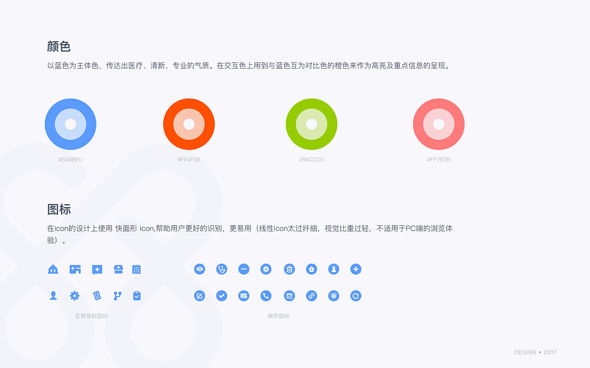 【UI】智慧E院-PC端应用界面设计（图ZMjczMTA2MTAw） - 软件界面 - 站酷设计师狸仙人原创素材 - 站酷ZCOOL